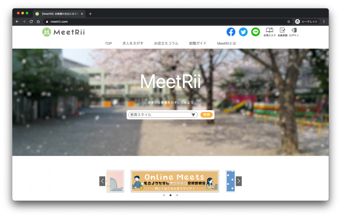 Concrete CMSで自社運営の求人メディア立ち上げを実現