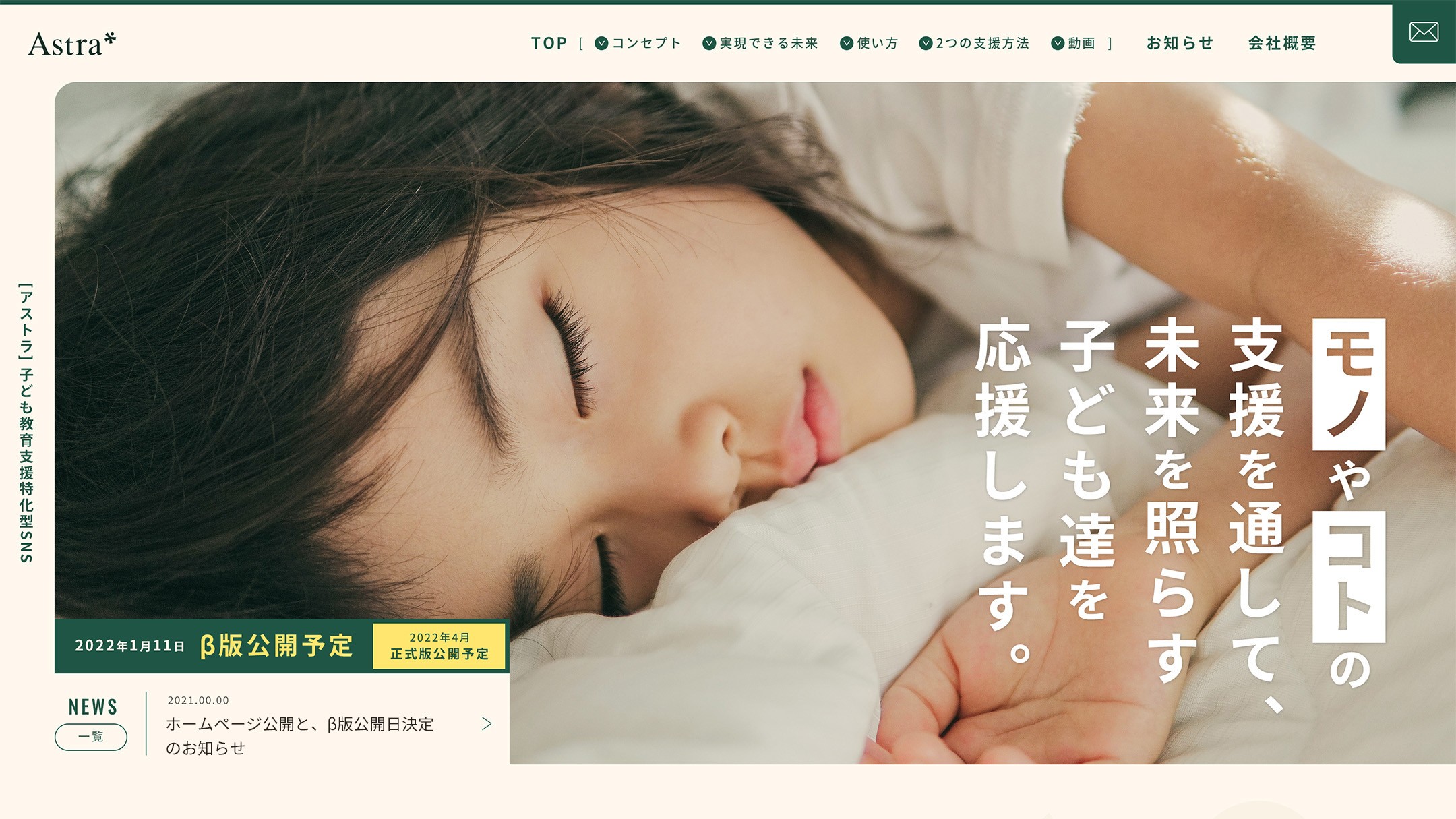 Webサービス サービスサイト