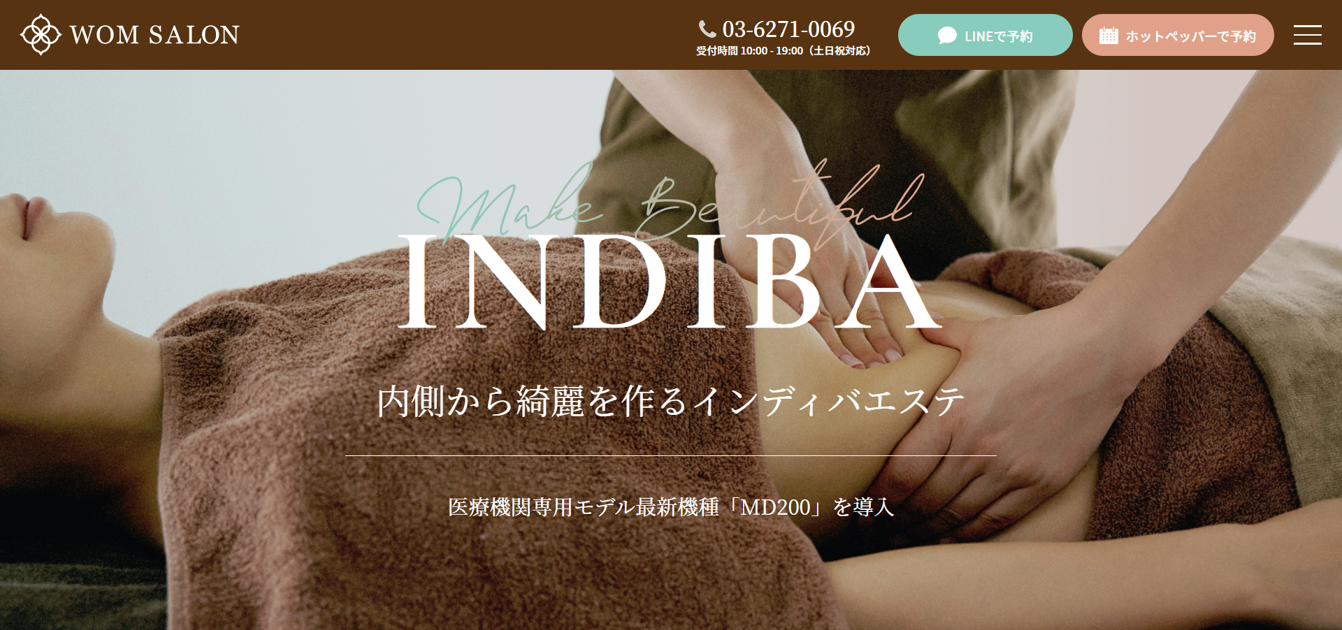 Wom Salon様　インディバエステ LP