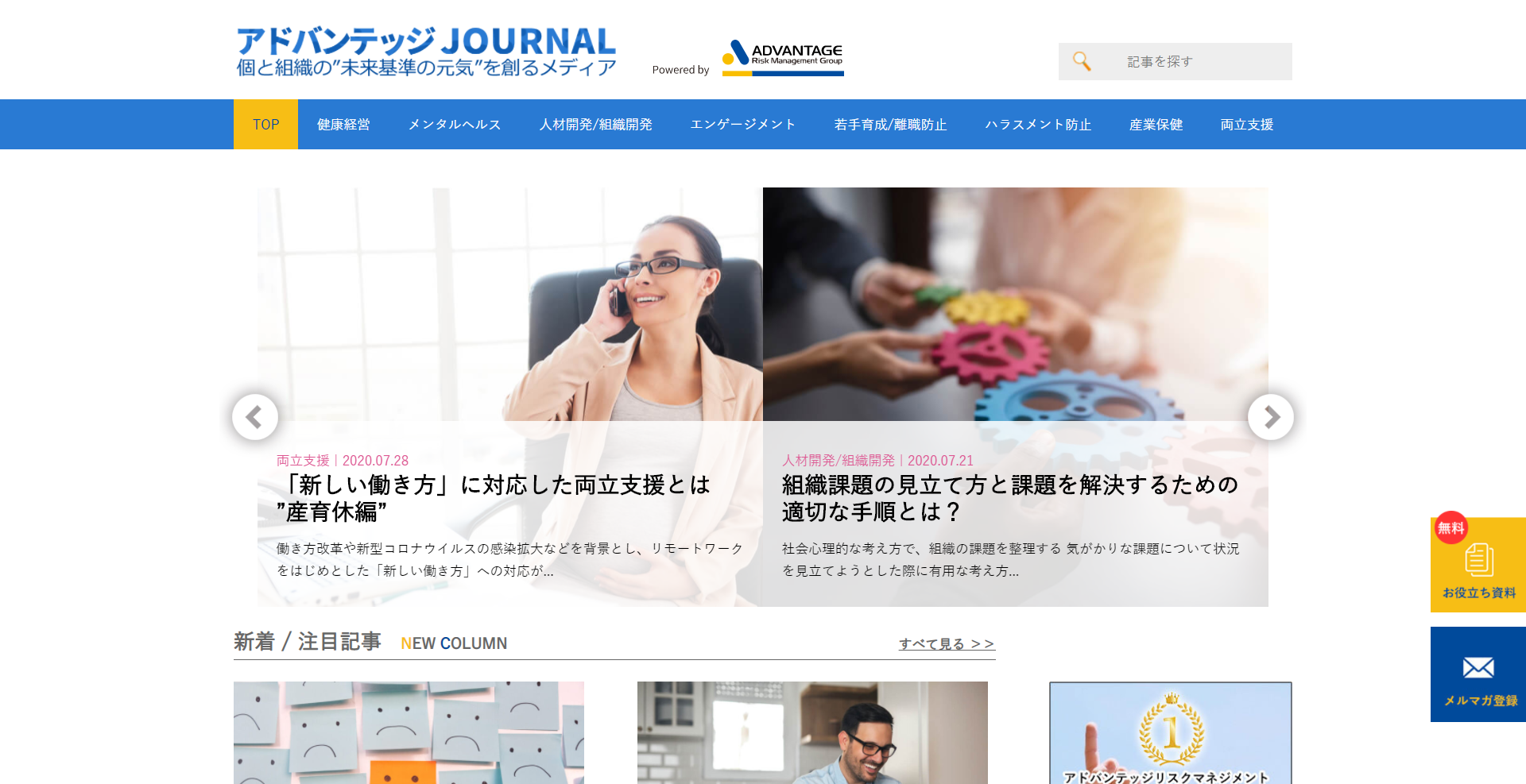 流入させたいキーワードを選定しテーマにあった記事を提供「HR SEOオウンド」サービス