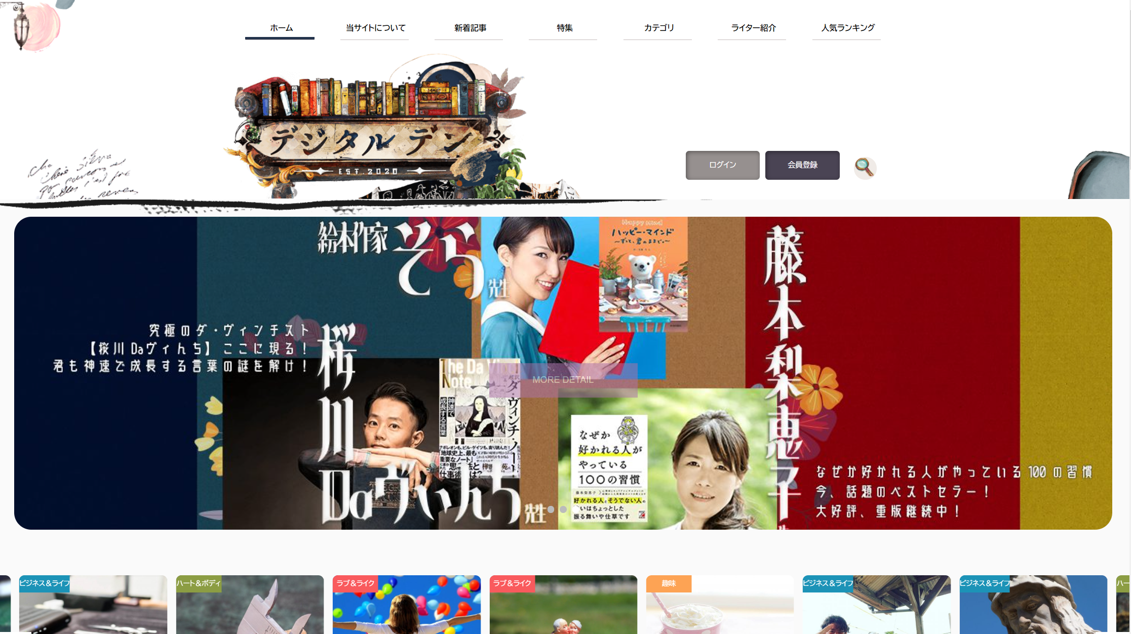 作家・専門家のポータルサイト