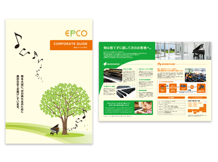 楽器リサイクル会社様_会社案内