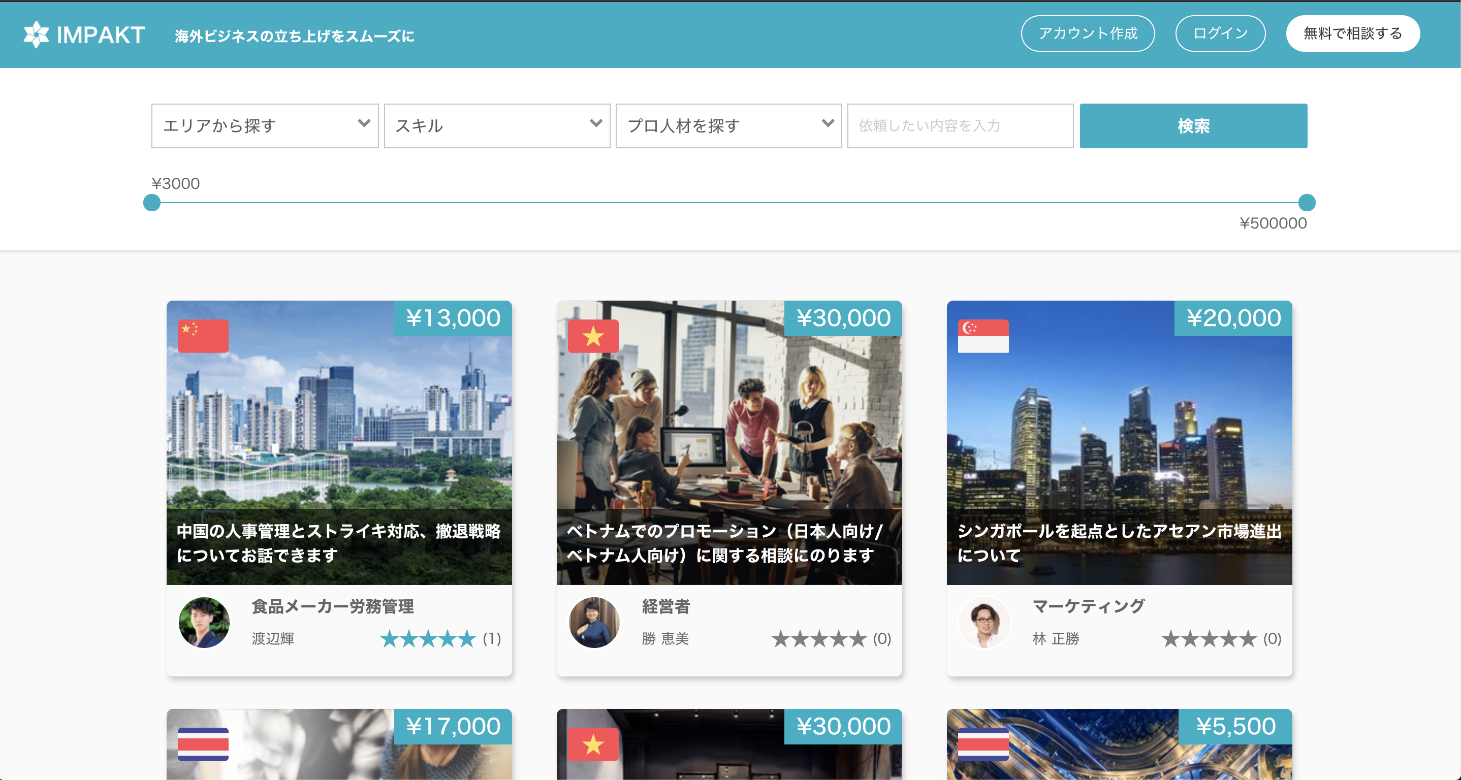 マッチングサイト開発