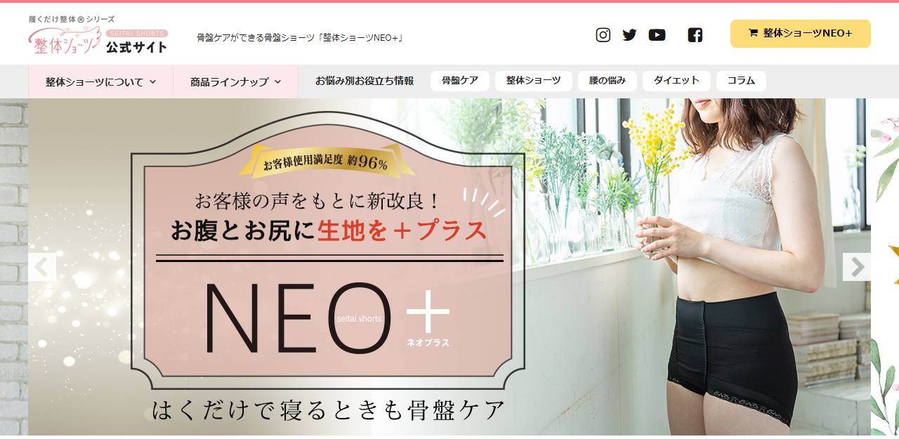 衣料企業様ECサイト