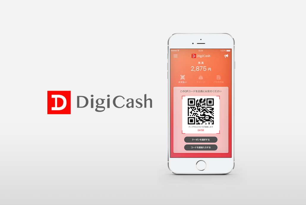 QRコード決済アプリ「DigiCash」