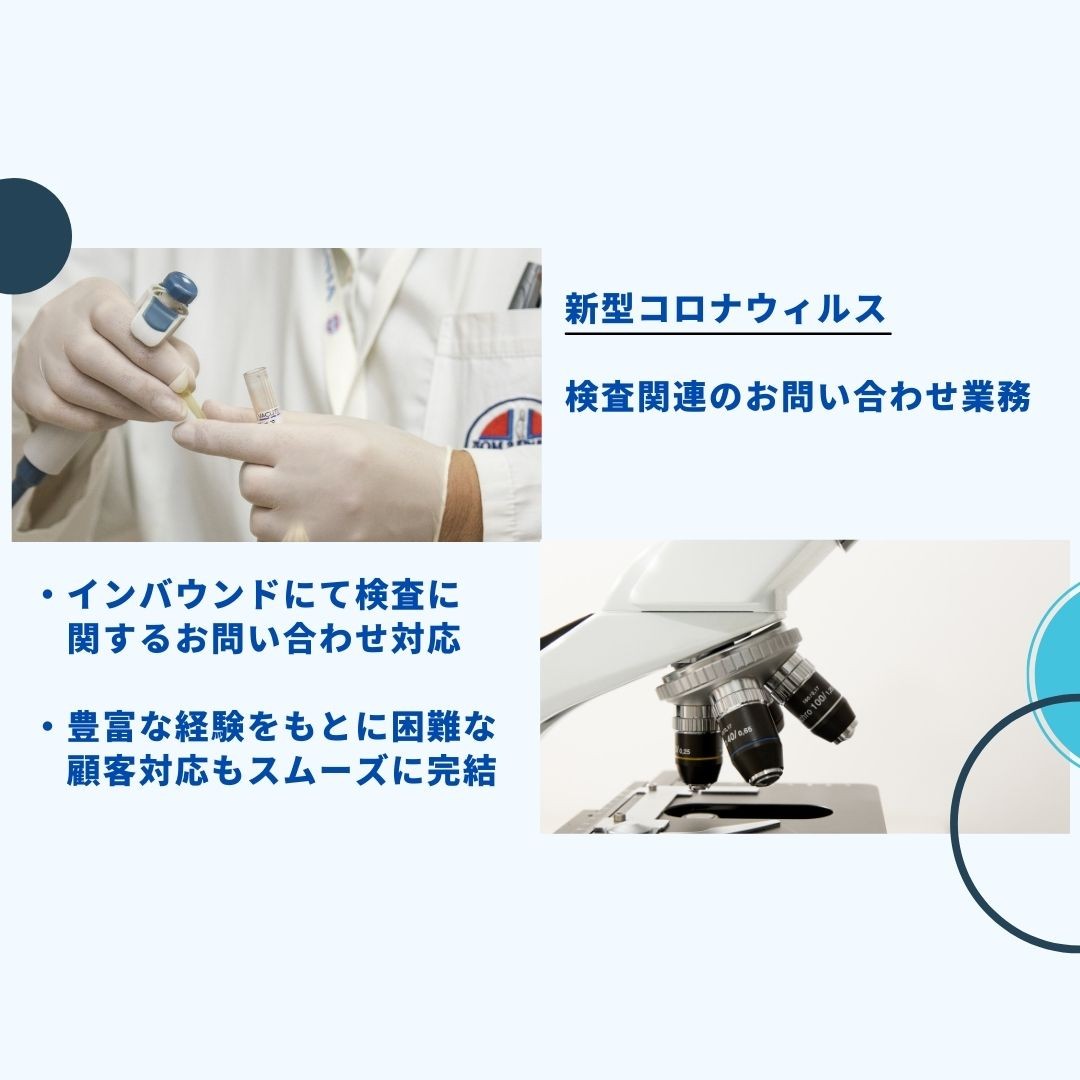 感染症問い合わせ窓口