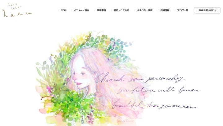 ヘッドスパサロン美容室haru城北店
【サロン/コーポレートサイト】