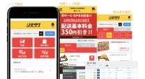 飲食店デリバリーアプリ「ジモタク」