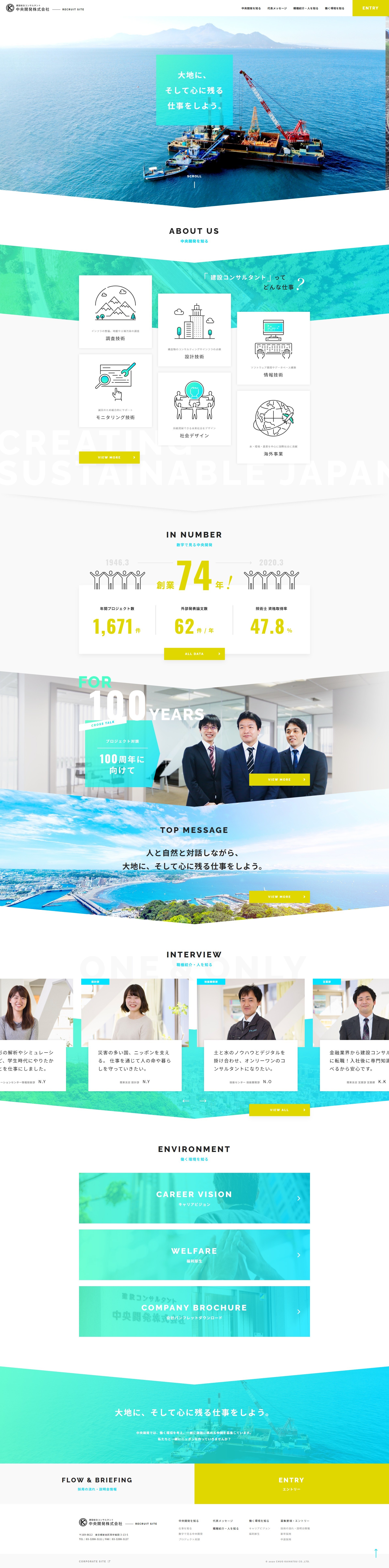 採用のミスマッチを防ぎ獲得したい人材を獲得した採用サイト