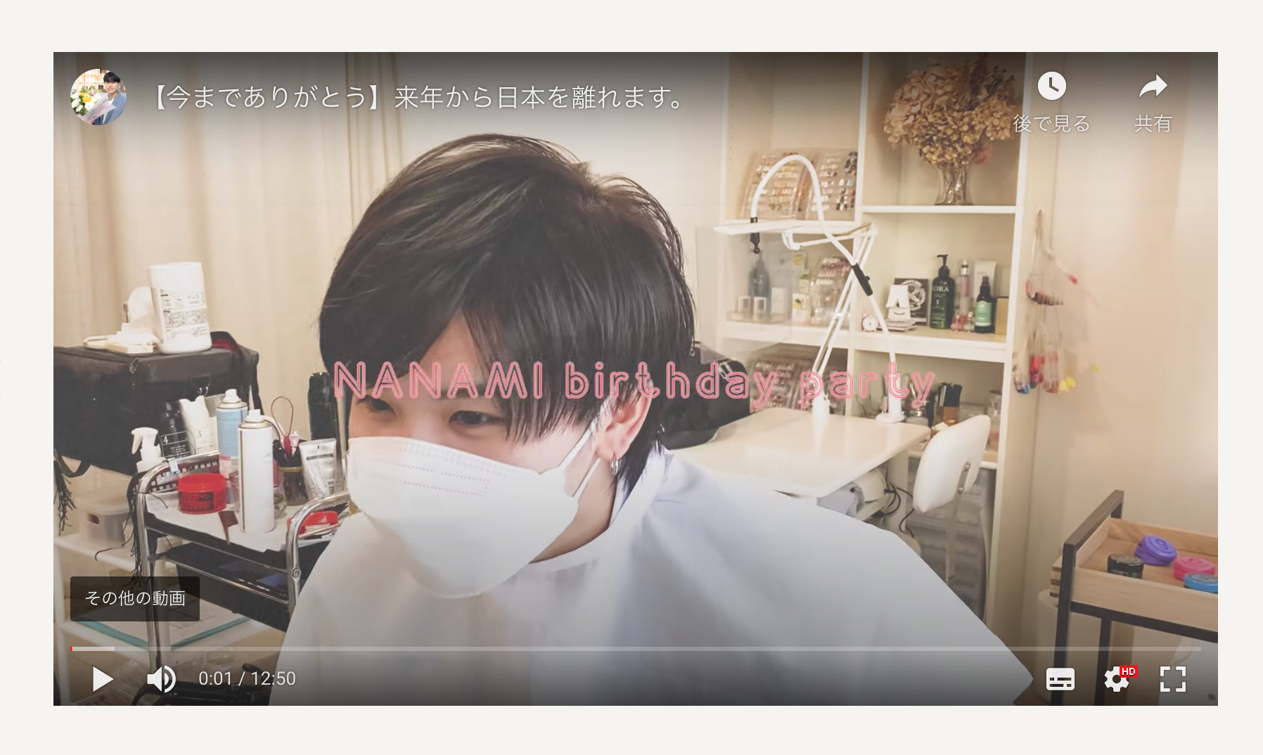 ナナミサプライズクリエイター