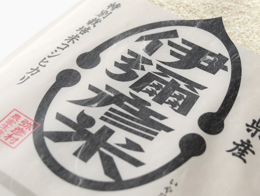 特別栽培米のブランディング