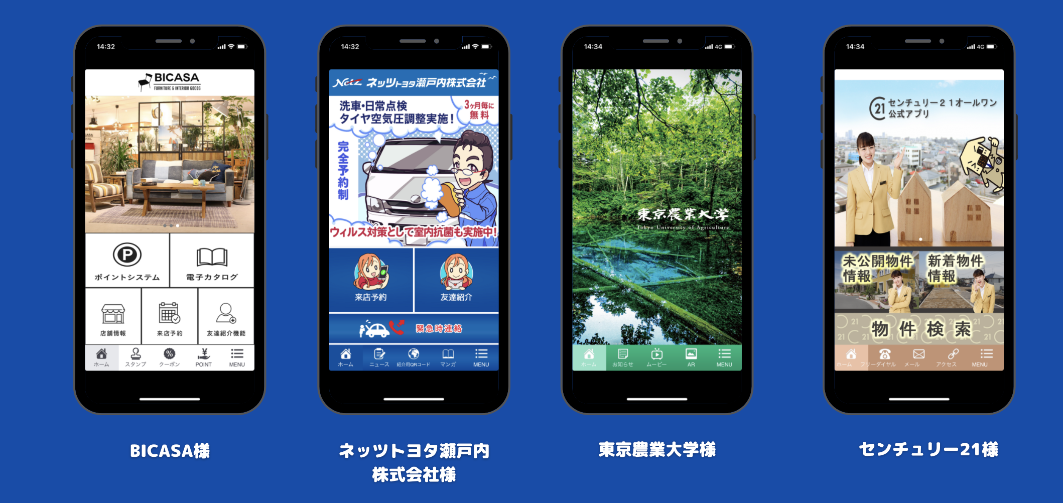 3,100以上の実績　HPと相性バツグン。HPより安いオリジナルアプリ