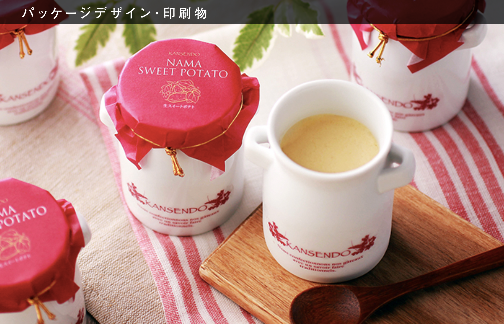 【パティスリー】甘泉堂様