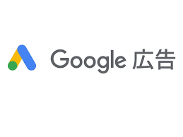大手アパレル会社のリスティング広告+ショッピング広告