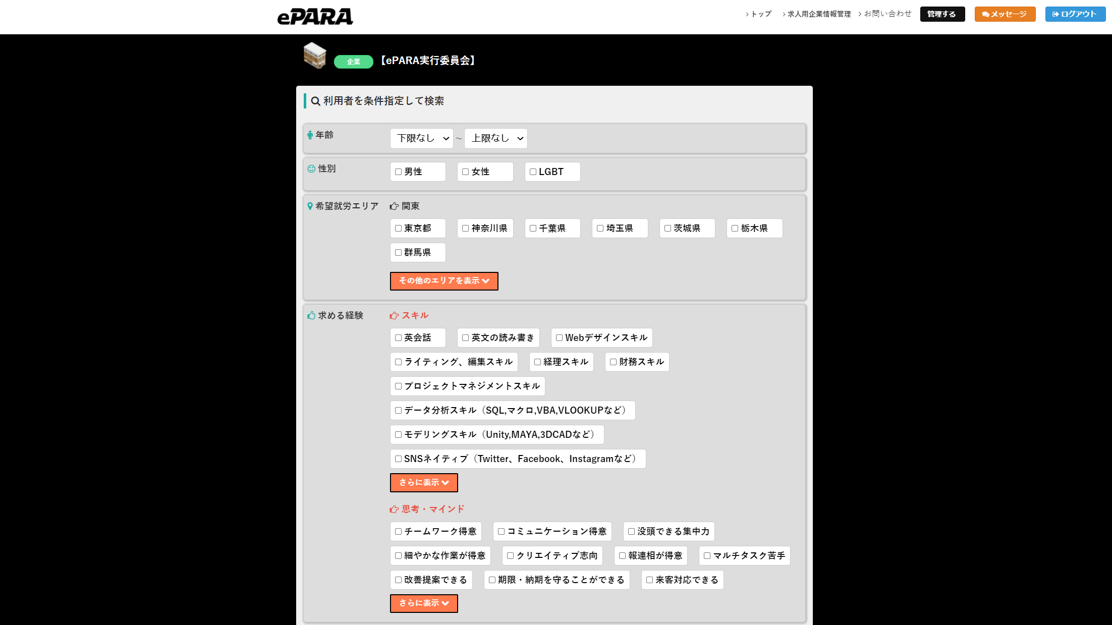 障がい者特化型就労【マッチングサイト】