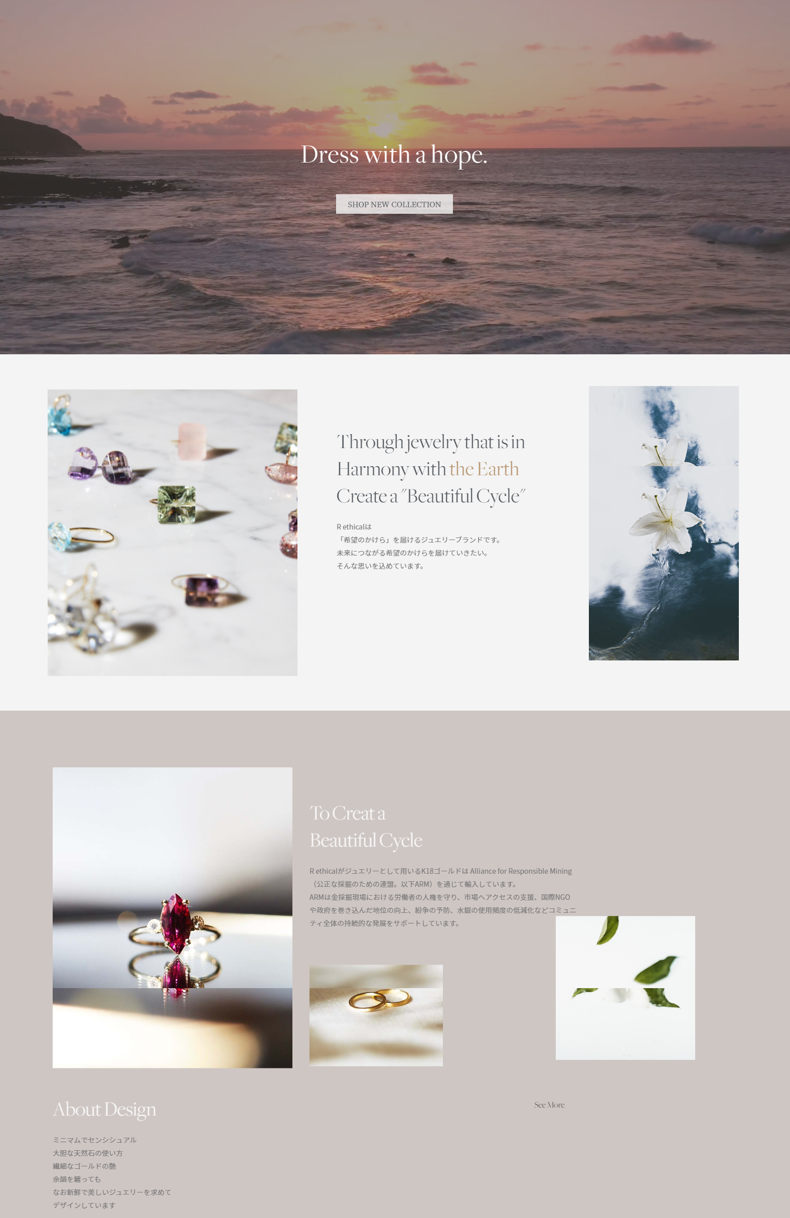 ジュエリーブランド |ブランドサイトｘECサイト｜【WooCommerce】