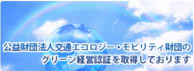 ムービングサポートの3PL