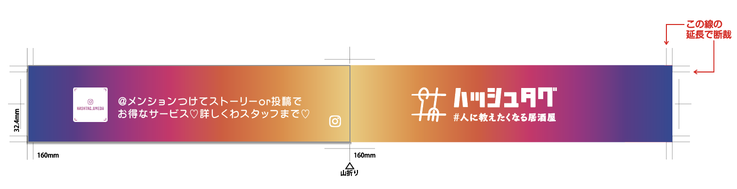 飲食店箸袋デザイン｜株式会社NOCK DESIGN