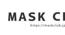 マスク専門ECサイトの構築