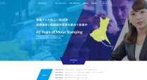 金属工業 企業サイト