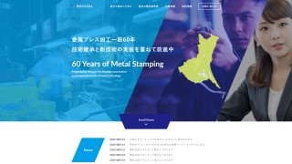 金属工業 企業サイト