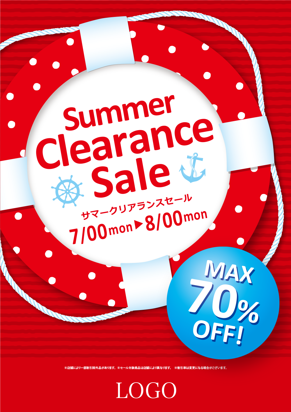 サマーセール用ポスターデザイン