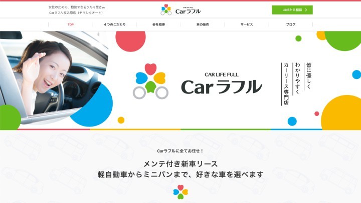 有限会社山下オート商会
【中古車販売/ランディングページ】