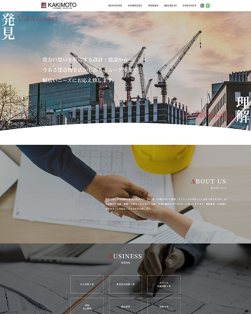 株式会社垣本【スタンダードプラン】
