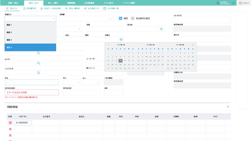 顧客向け人事評価システム開発