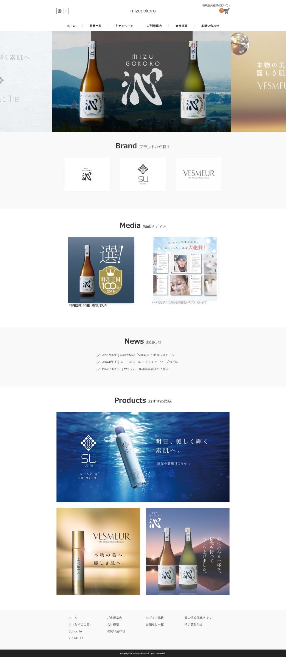 山梨県の某化粧品・食品販売会社