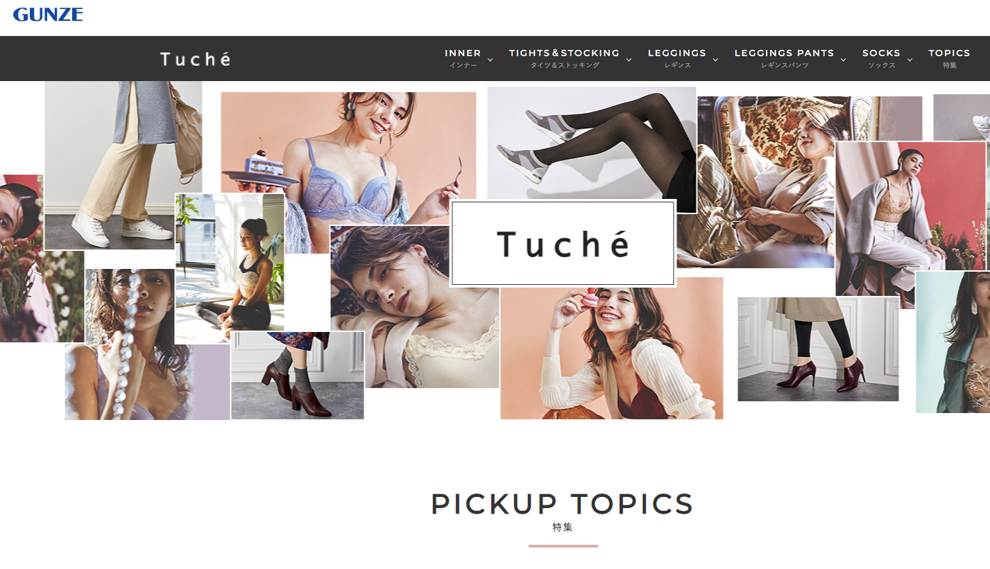 グンゼ「tuche」