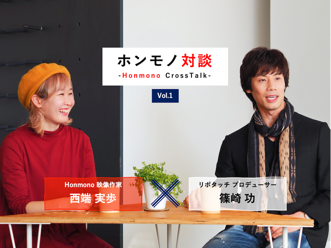 インタビュー映像(対談形式)