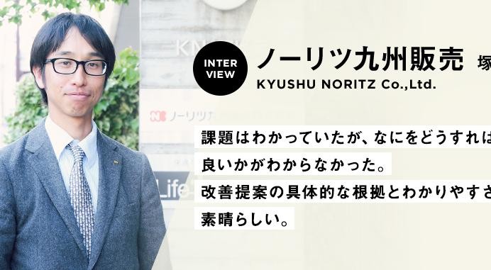 支援開始30日で、売上2.1倍UP & 過去最高売上達成