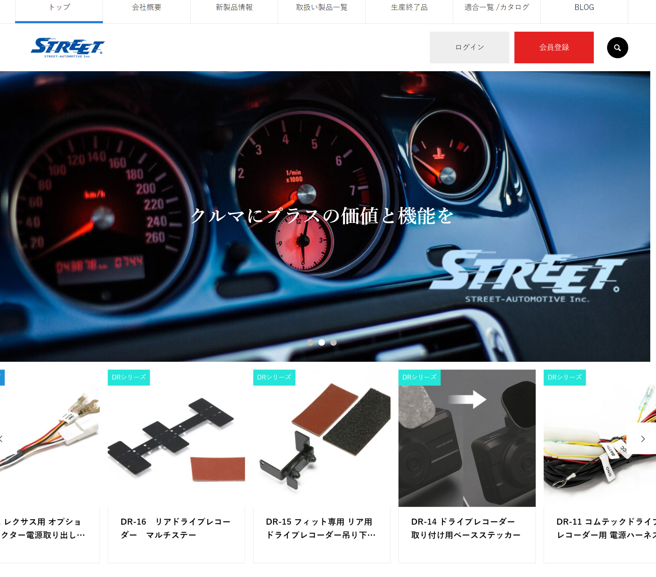 自動車用部品メーカーコーポレートサイト