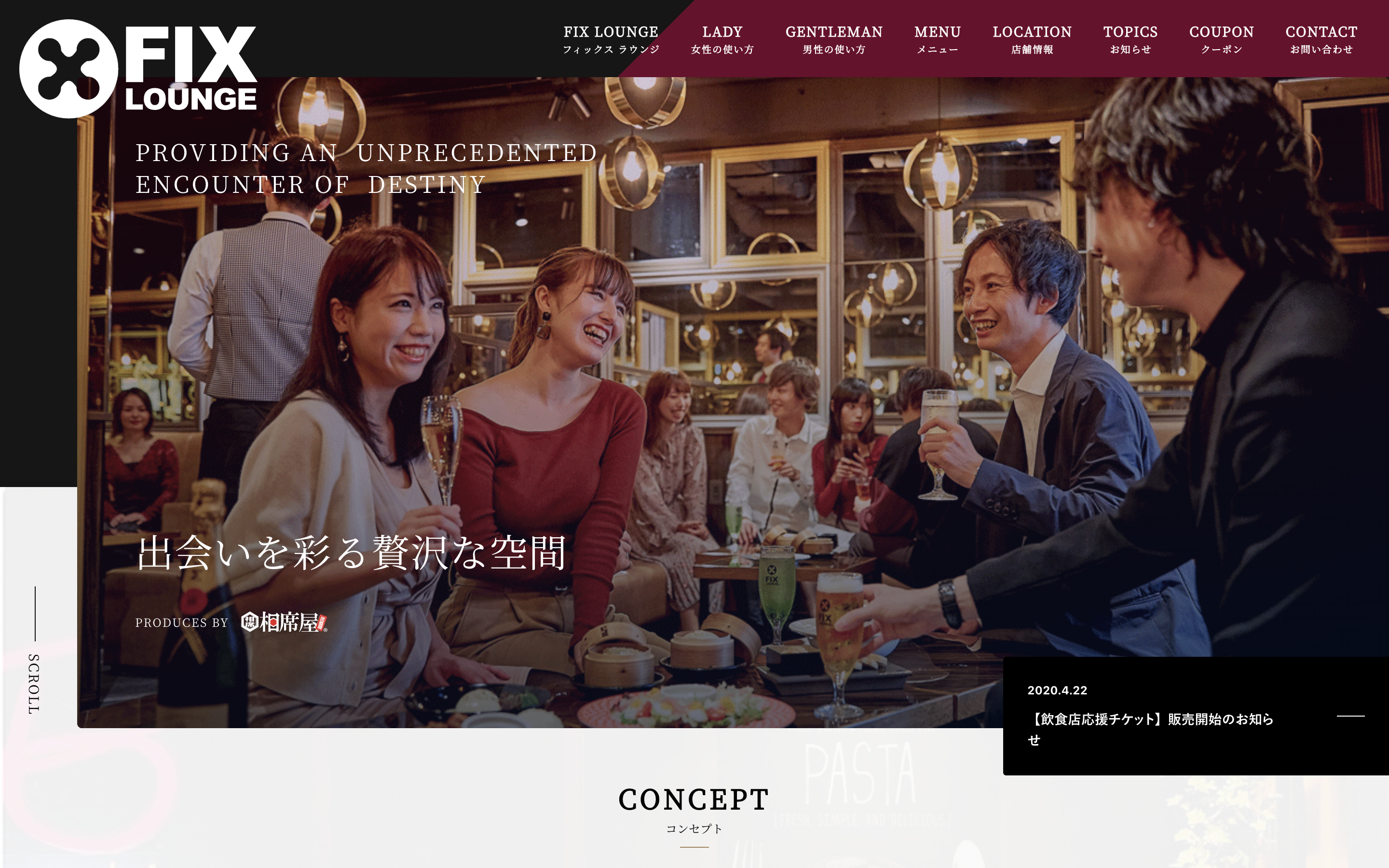 FIXLOUNGEの店舗サイトの制作