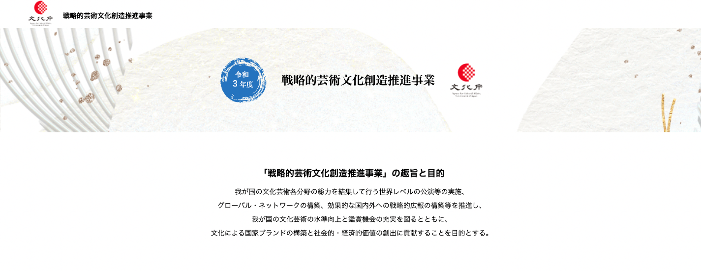 事業報告書サイト