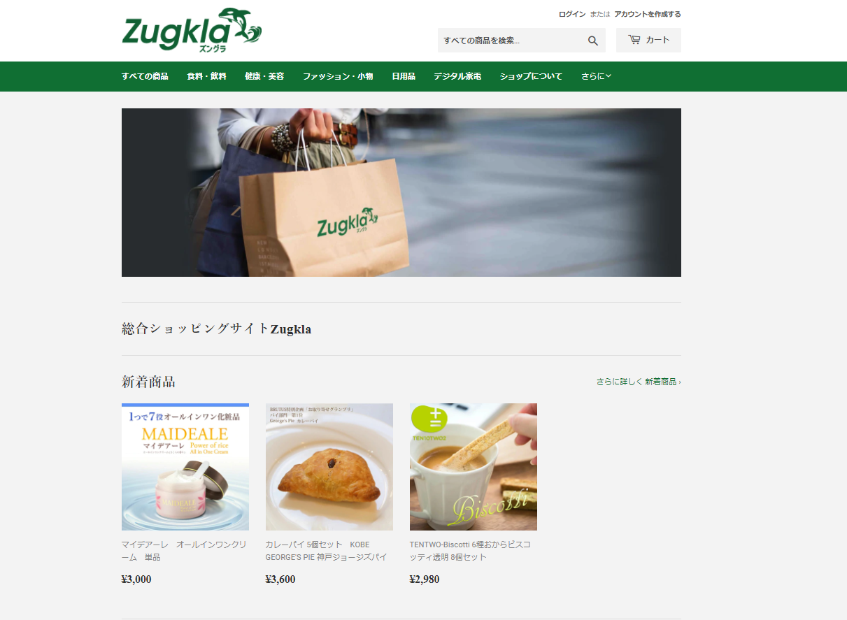 自社ECサイト　Zugkla -ズングラ-