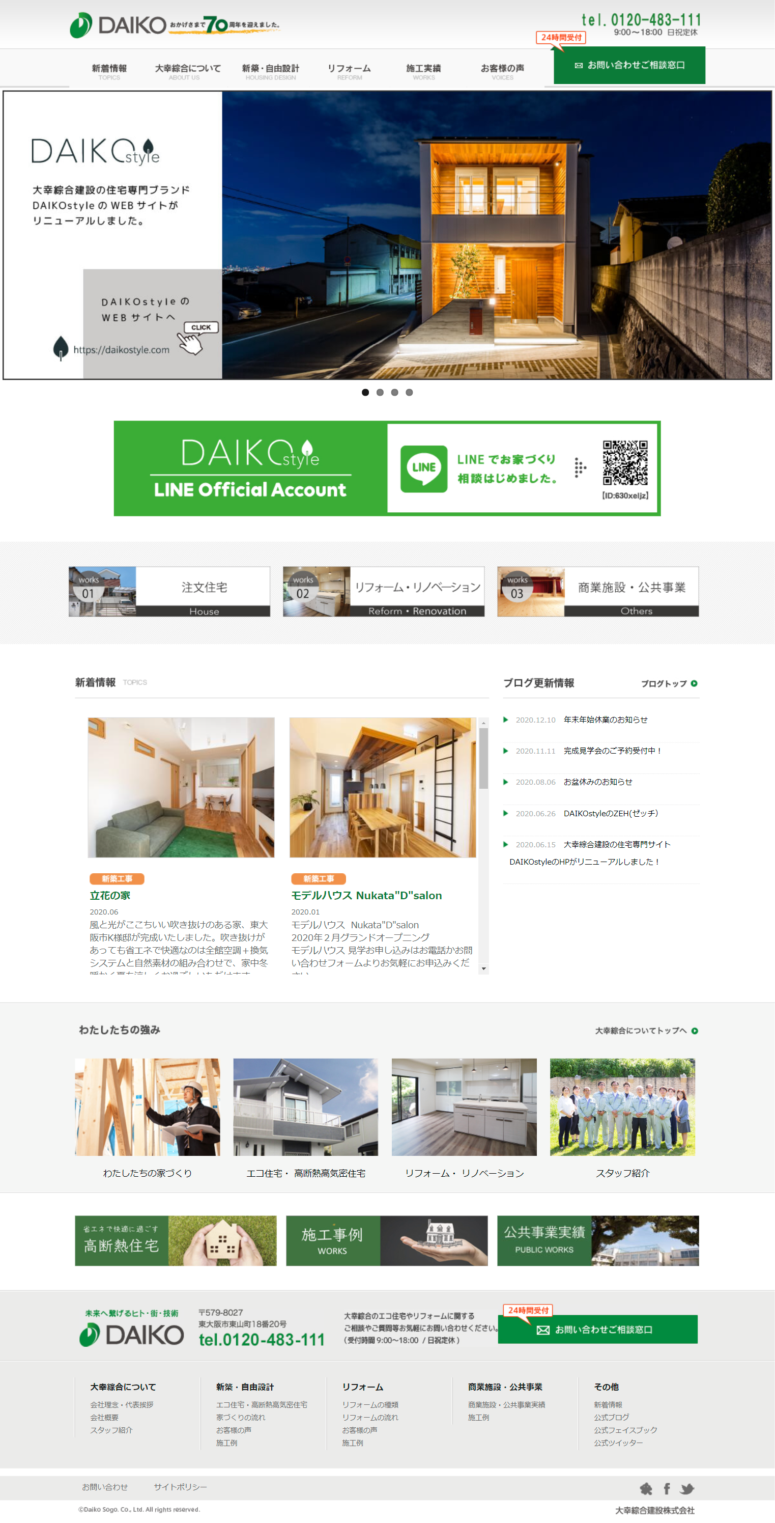 建設企業/コーポレートサイト