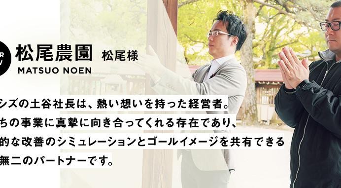 支援開始後､売上20倍UP！