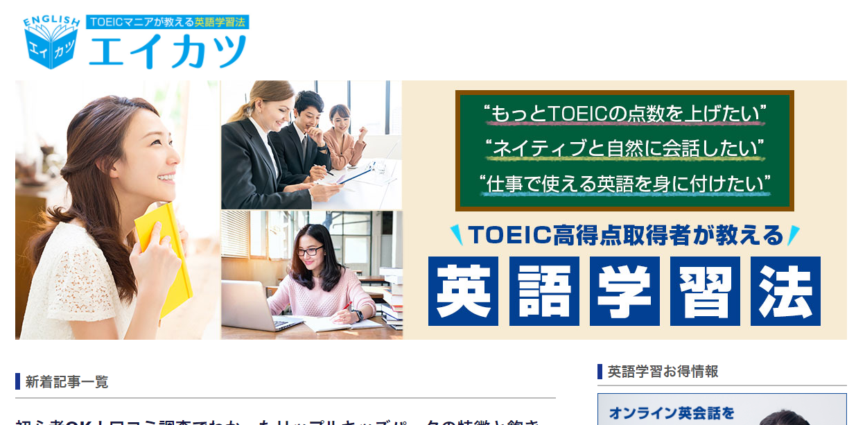 英語学習メディアの制作・運用