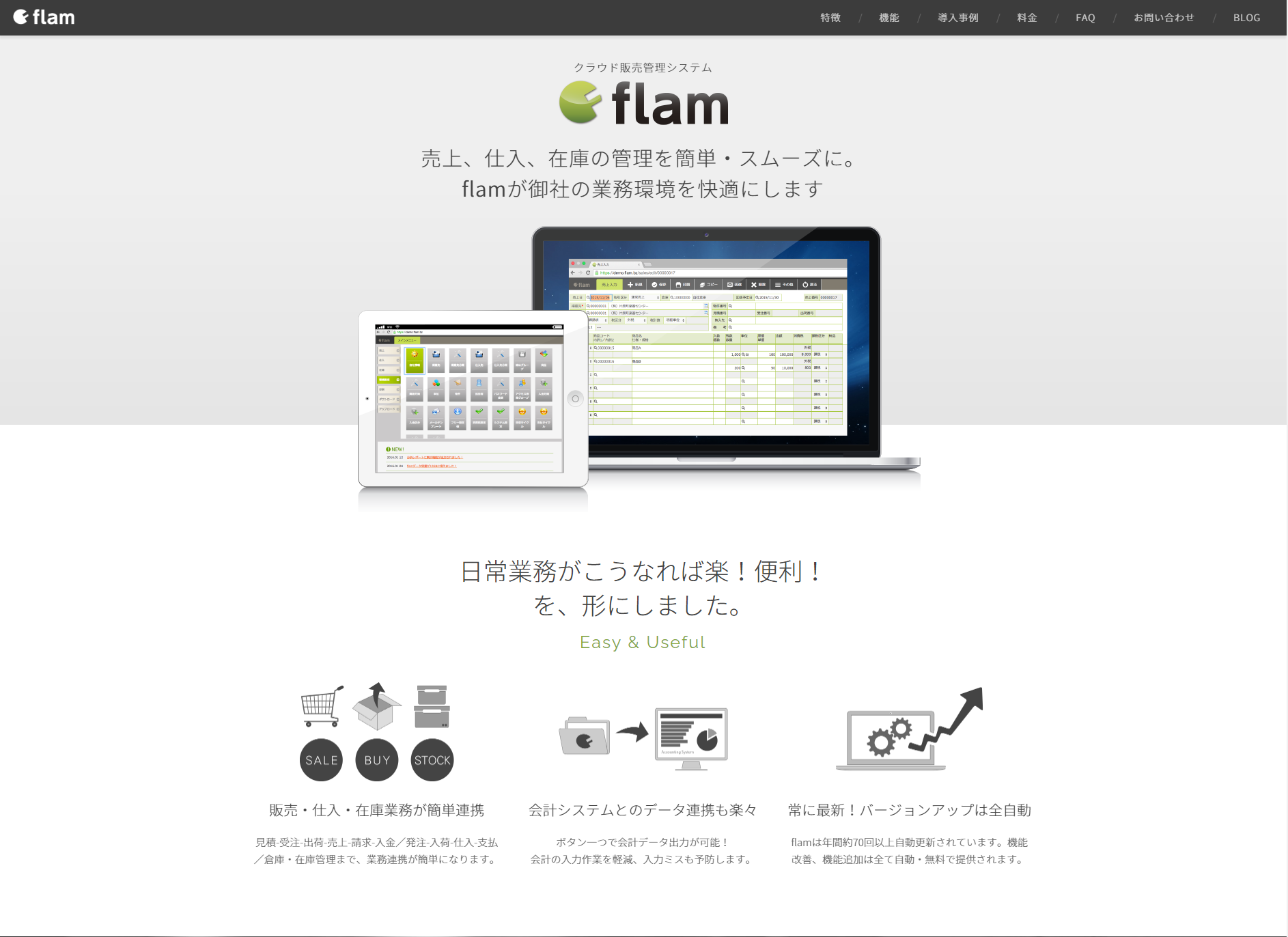 【WEB】クラウド型の在庫・販売管理システムの新規機能追加のコーディング