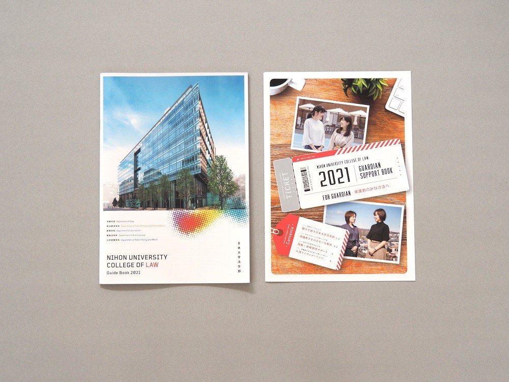 大学の学部パンフレット、保護者向けパンフレット