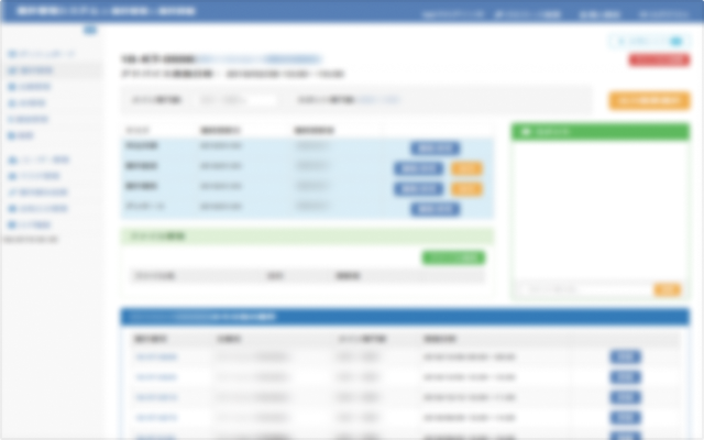 顧客管理システム