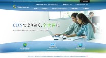 CDNetworks JAPAN様コーポレートサイト制作