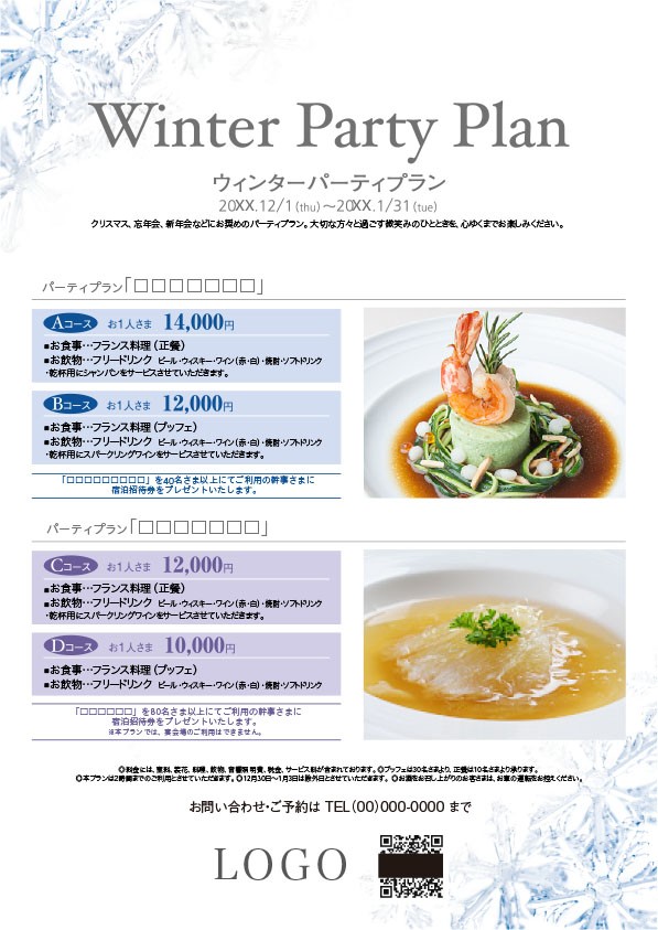 レストラン用A4チラシデザイン