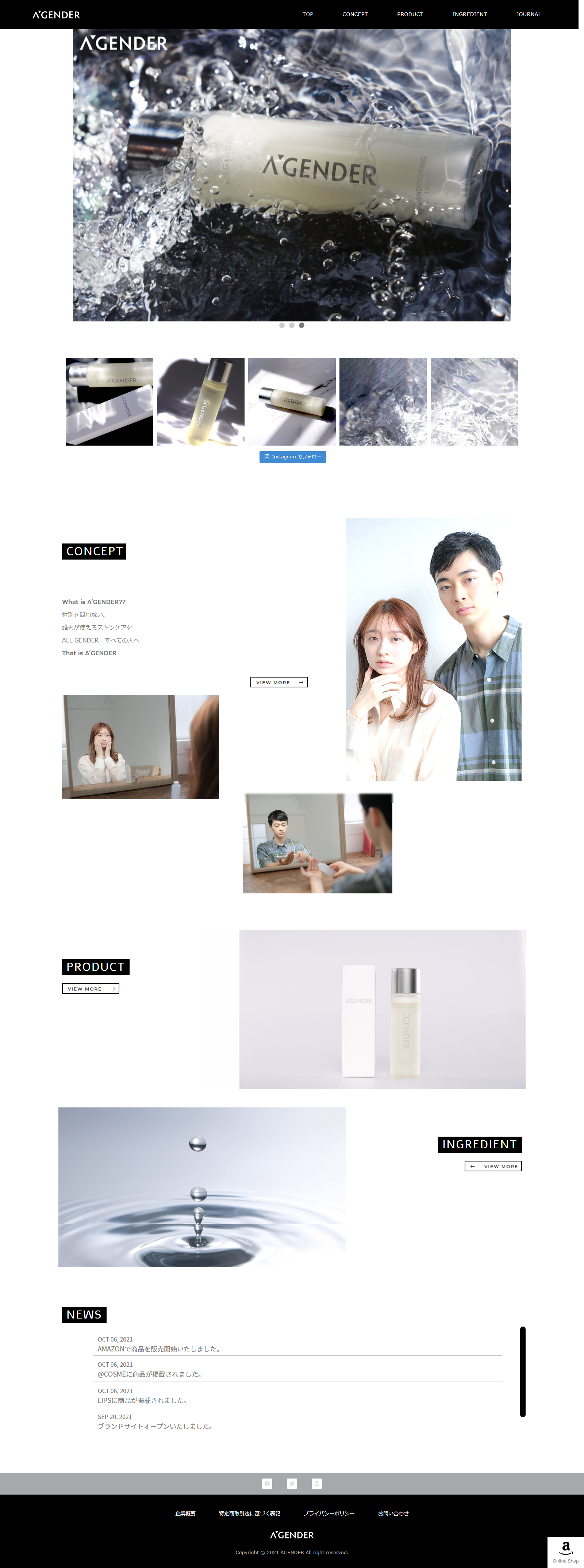 ブランドサイト | ジェンダーレスコスメブランド｜WordPress
