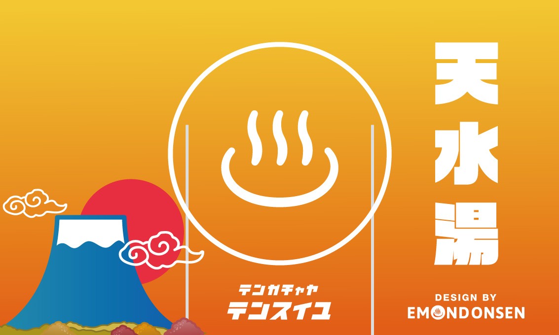 温泉のれんデザイン制作｜株式会社NOCK DESIGN