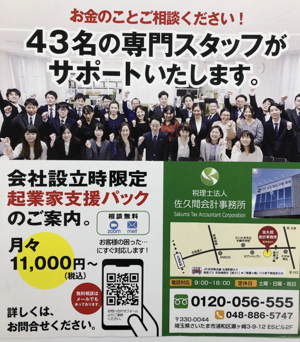 新規合同会社設立