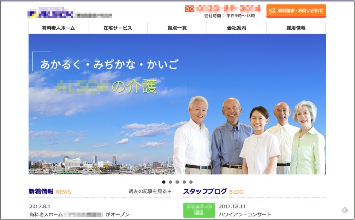 介護求人サイト