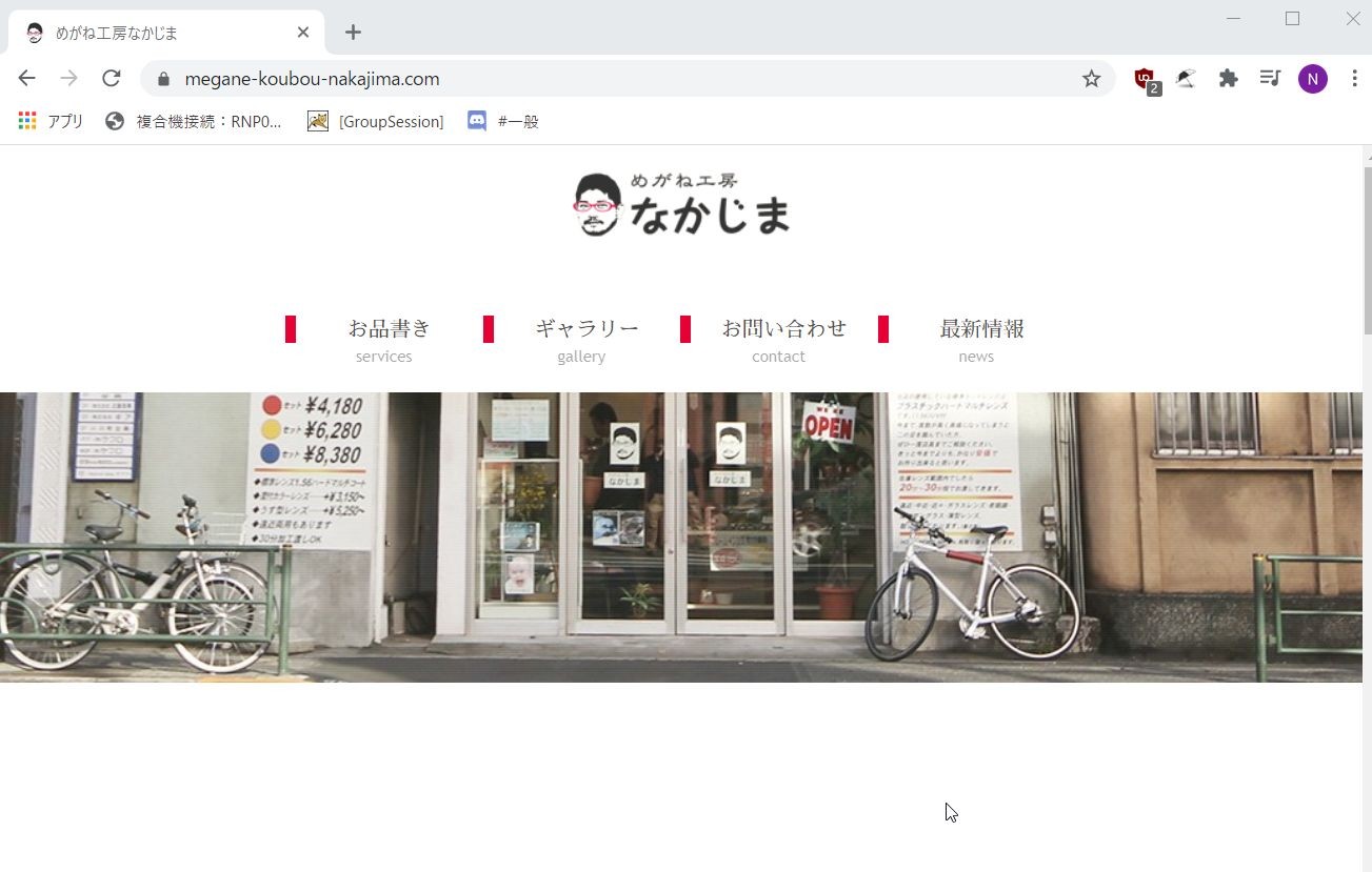 文京区小売業様サイト